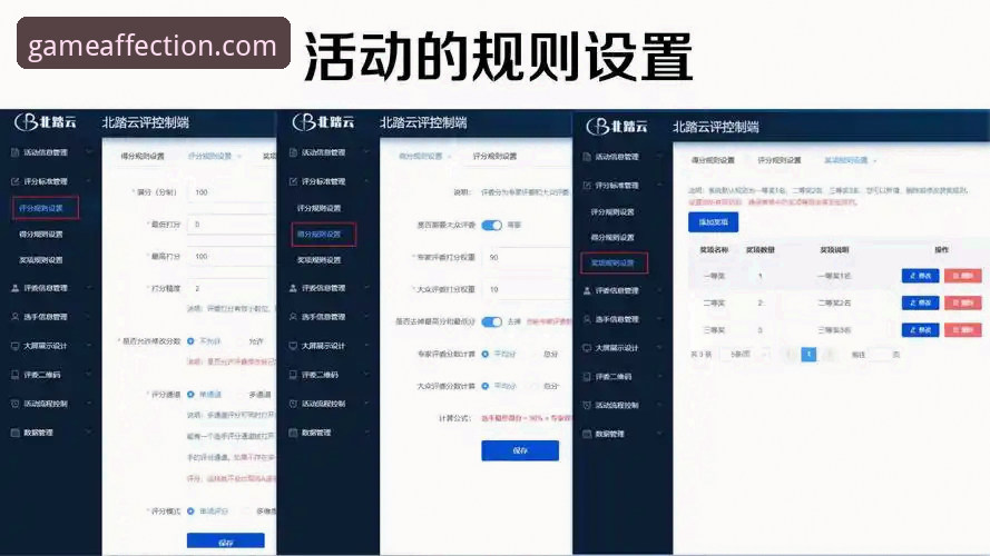爱游戏体育平台深度解析：从用户反馈到技术细节的全方位评估