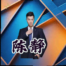 陈静