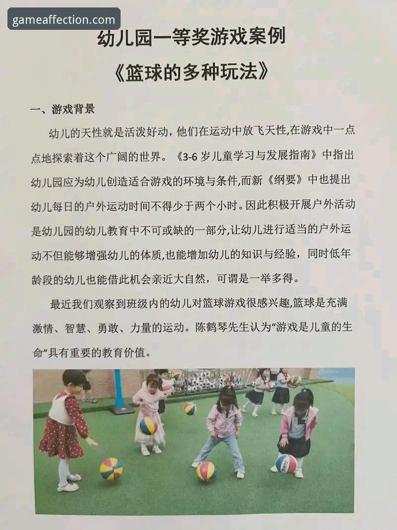 篮球爱好者不可错过的4大核心功能：深度体验爱游戏体育平台v2.1.0